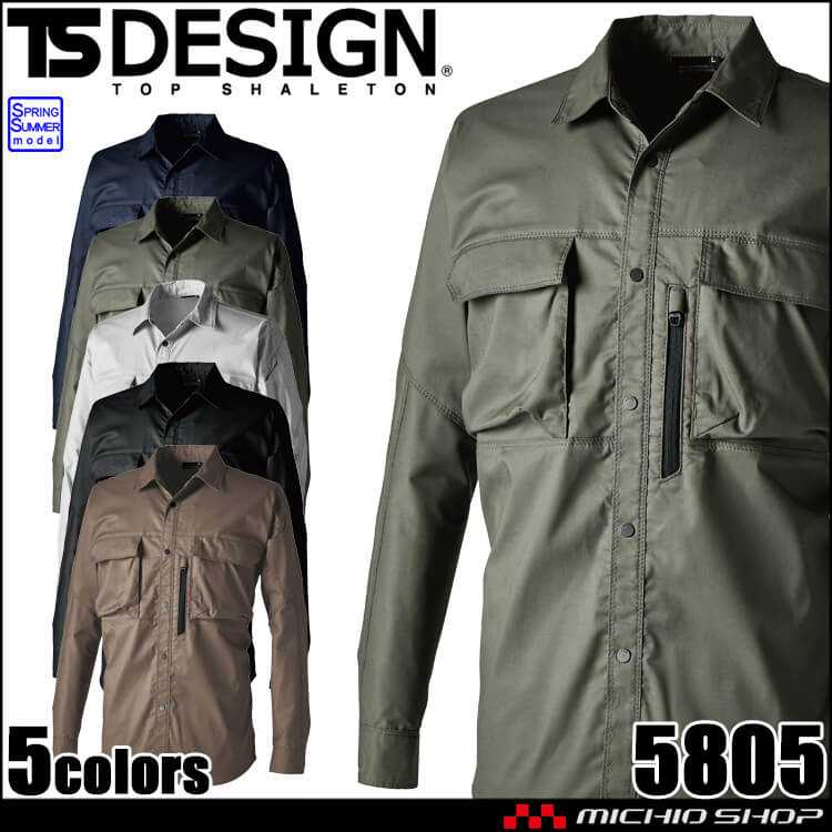 作業服 TS DESIGN TSデザイン TCNライトクロスシャツ 5805 作業着 帯電防止 春夏 2025年春夏新作