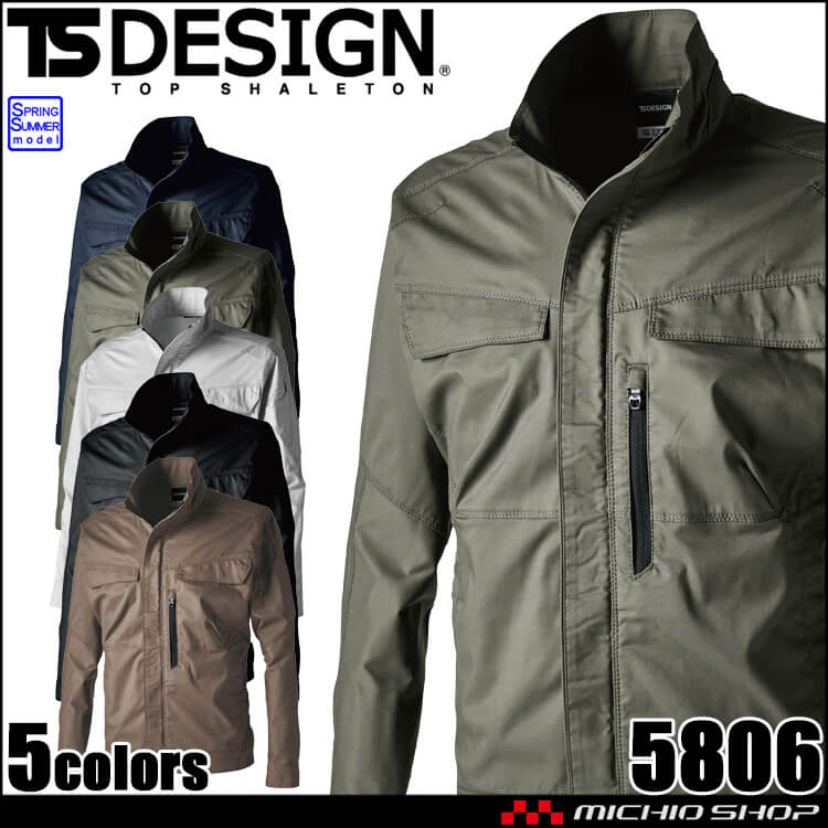 作業服 TS DESIGN TSデザイン TCNライトクロスジャケット 5806 作業着 ブルゾン 帯電防止  春夏 2025年春夏新作