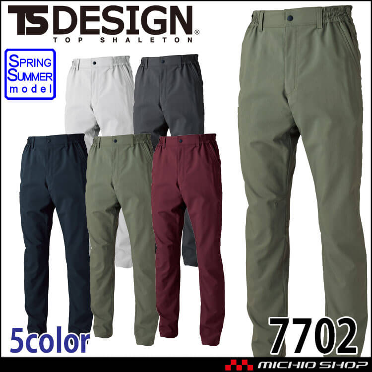 TS DESIGN バイオライトフィックスパンツ 7702 作業服 春夏 TSデザイン 2026年春夏新作