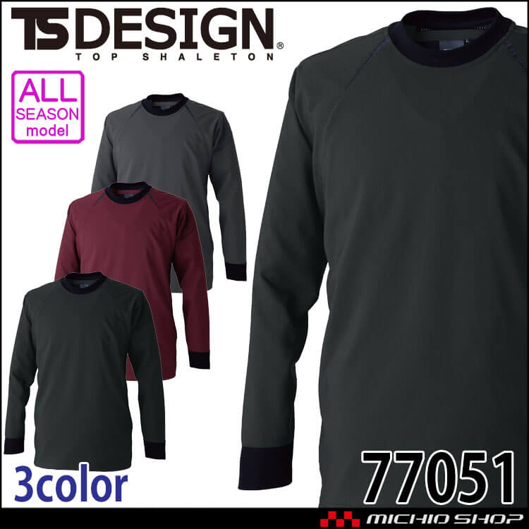 TS DESIGN バイオライトフィックスプルオーバー 77051 作業服 通年 TSデザイン 2026年春夏新作