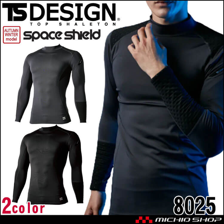 インナー TSDESIGN TSデザイン スペースシールドウォームロングスリーブ 8025 長袖 秋冬 コンプレッション