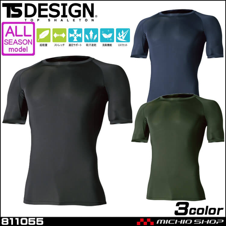TSDESIGN TSデザイン 藤和 通年 ショートスリーブシャツ 811055 作業服 インナー 