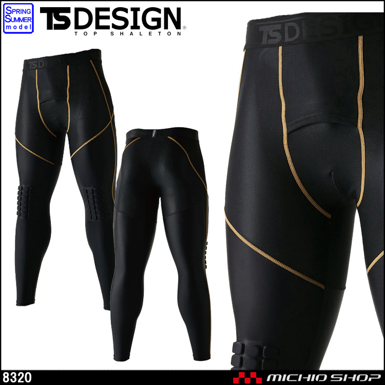 TSDESIGN TSデザイン 藤和 作業服 インナー ニープロテクトパンツ 8320 