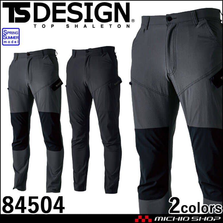 TS DESIGN 藤和 TS 4D ナイロンドッツライダーワークカーゴパンツ 84504 作業着 超軽量 ストレッチ NEO撥水 春夏 