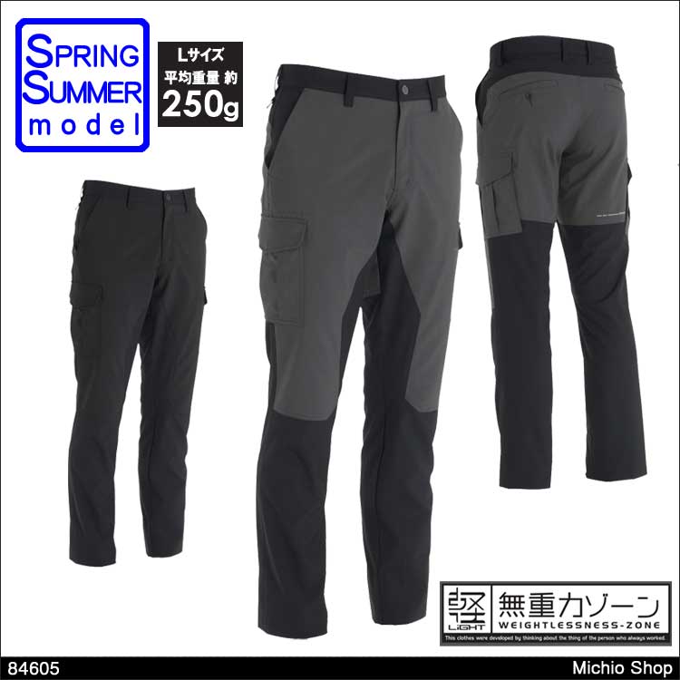 作業服 藤和 ハイブリッドサマーメンズカーゴパンツ 84604 TS DESIGN