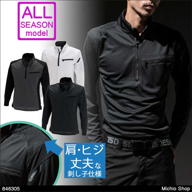 作業服 藤和 ワークニットロングシャツ 846305 TS DESIGN