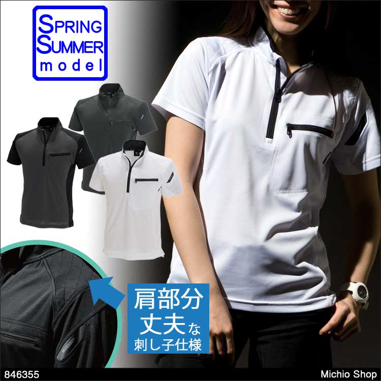 作業服 藤和 ワークニットショートシャツ 846355 TS DESIGN