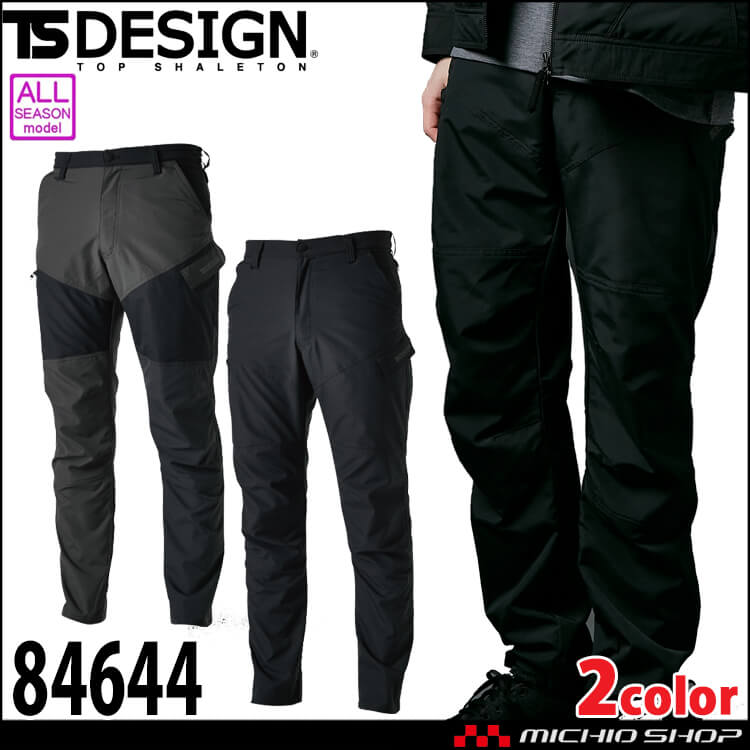 TSDESIGN TSデザイン 藤和 ストレッチタフライダーメンズカーゴパンツ 84644 通年 カーゴパンツ 作業服  男女兼用 
