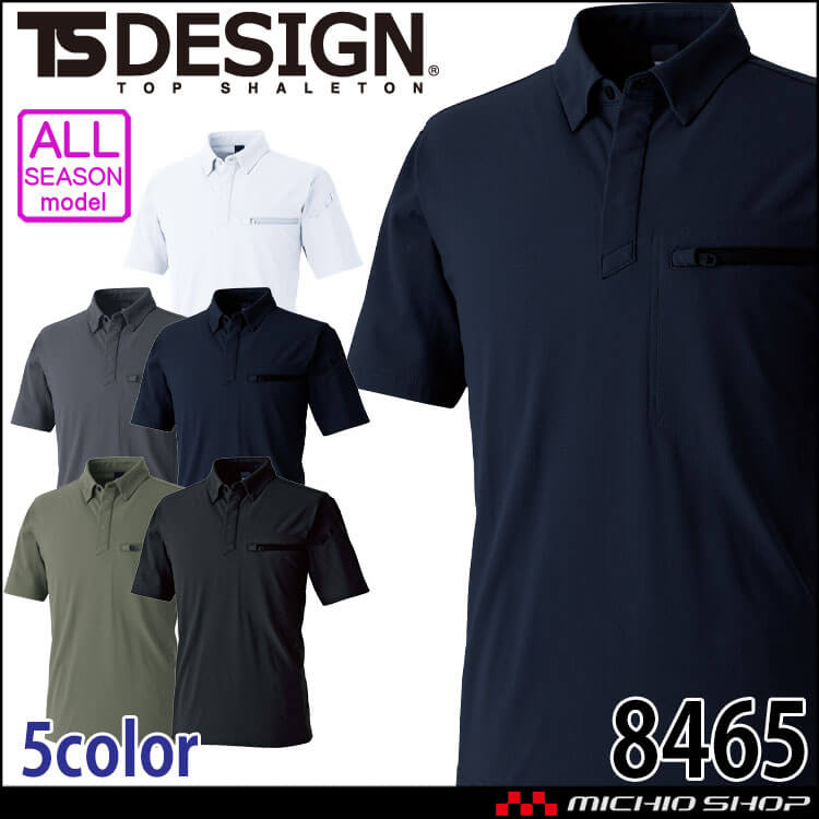 作業服 TS DESIGN ES DEOトリコットショートスリーブポロシャツ 8465 半袖 春夏 消臭 帯電防止 2026年春夏新作