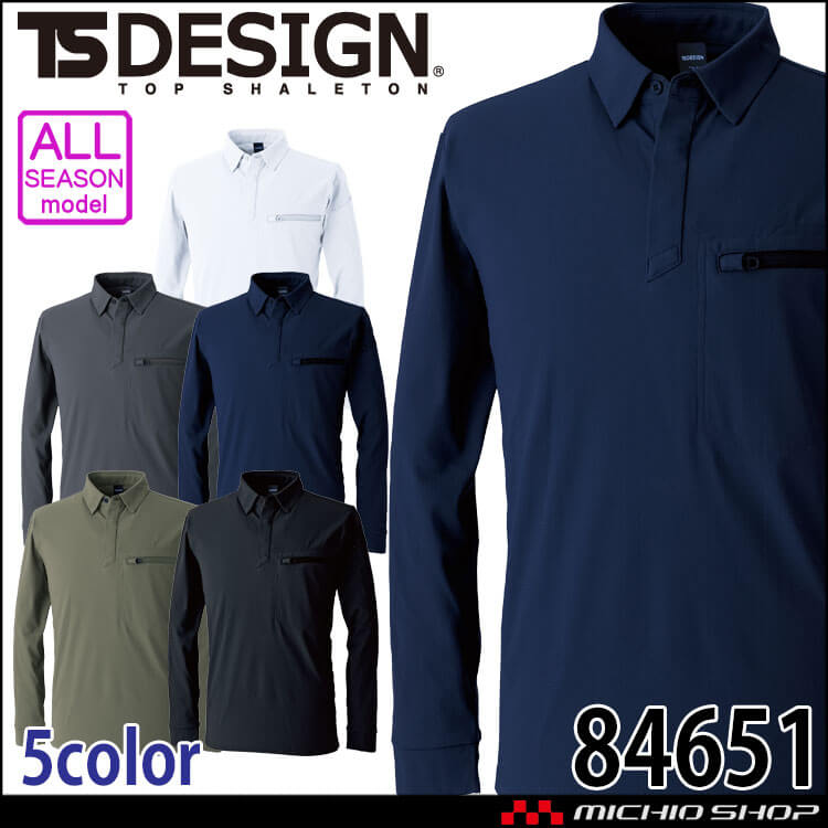 作業服 TS DESIGN ES DEOトリコットロングスリーブポロシャツ 84651 長袖 春夏 消臭 帯電防止 2026年春夏新作