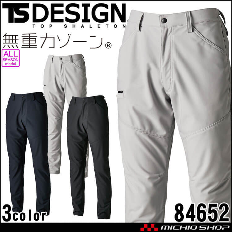 作業服 TS DESIGN TSデザイン ドライテックパンツ 84652 作業着 ワークパンツ 通年 帯電防止