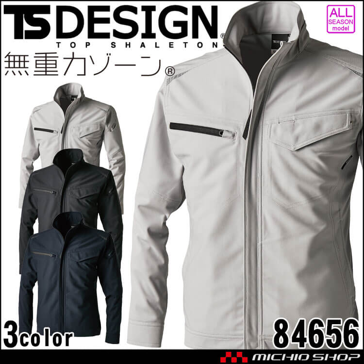 作業服 TS DESIGN TSデザイン ドライテックジャケット 84656 長袖 作業着 ブルゾン 通年 帯電防止