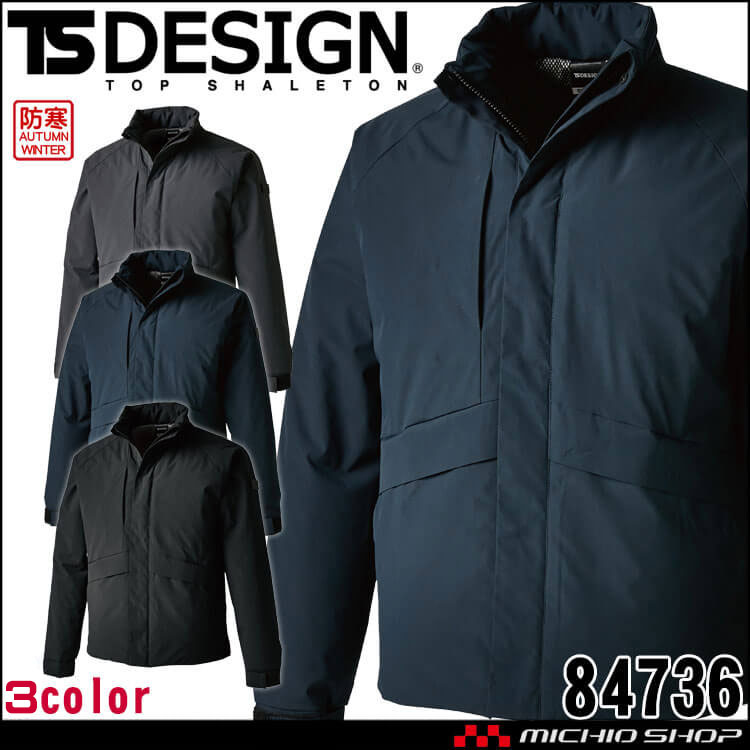 防寒服 TS DESIGN TSデザイン ファイバーダウンジャケット 84736 作業服 作業着 ブルゾン 秋冬 防風 軽量