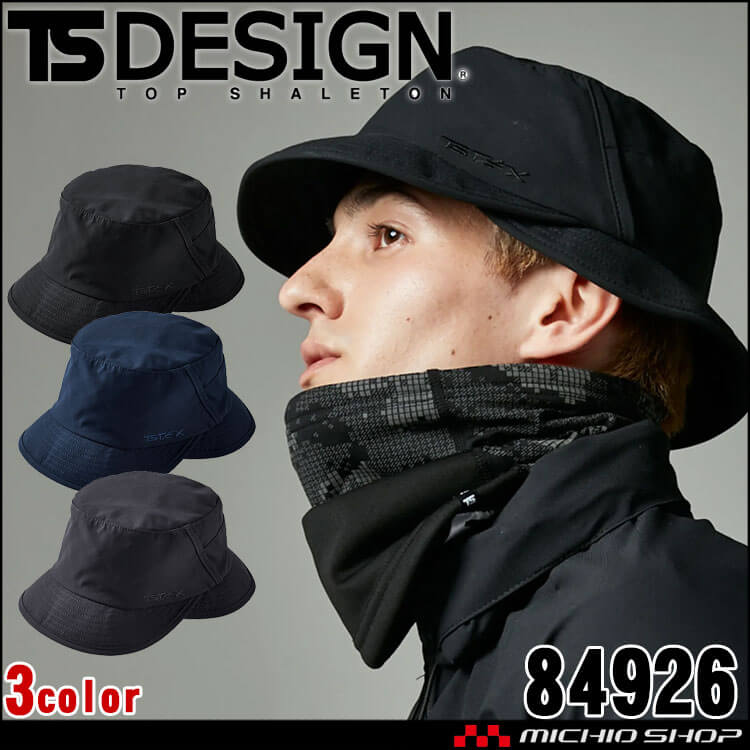 TSDESIGN TSデザイン TS TEXオールウェザーハット 84926 ハット 帽子 小物 通年 藤和 ユニセックス 