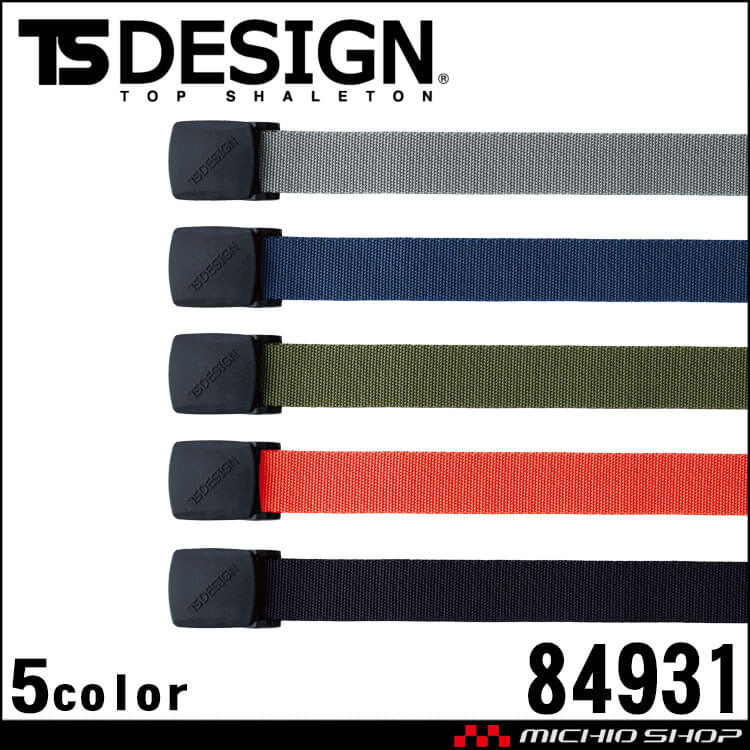 TS DESIGN TSデザイン ESストレッチベルト 84931 作業着 小物 アクセサリー 2025年秋冬新作