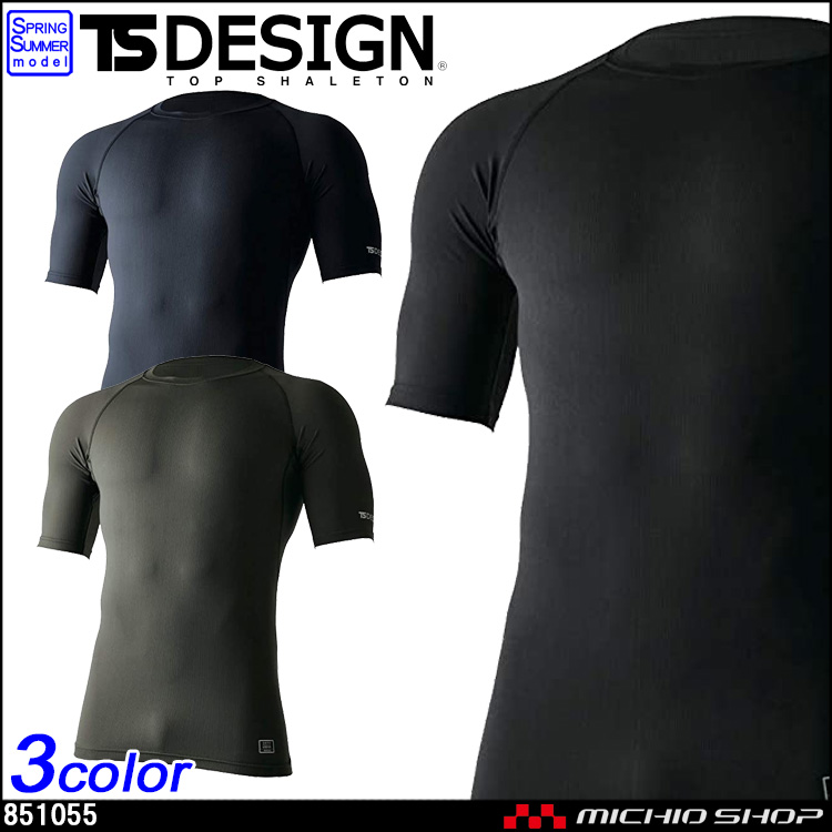 TSDESIGN TSデザイン 藤和 作業服 インナー アイスエアーショートスリーブシャツ 851055