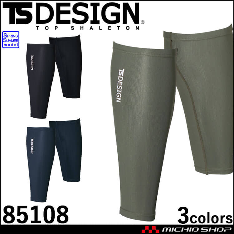 インナー TS DESIGN アイスエアーパワーソックス 85108 レッグカバー 消臭 UVカット 藤和 