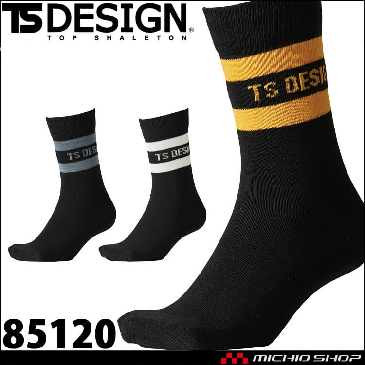 TS DESIGN TSデザイン3PAIRS SOCKS 85120 靴下 消臭 