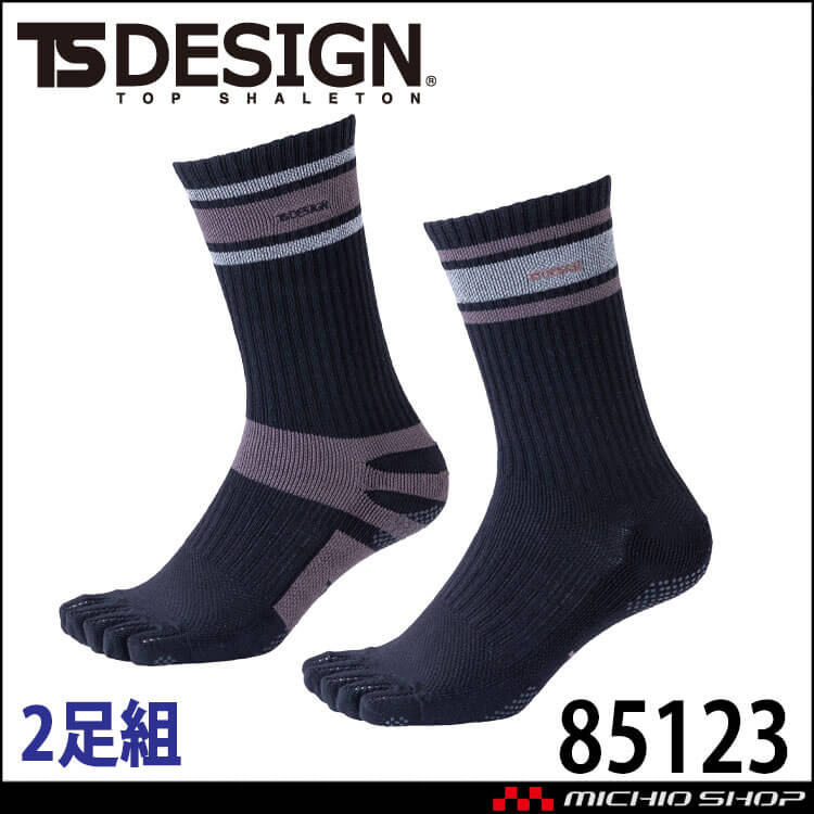 TS DESIGN TSデザイン 85123 5本指グリップソックス 靴下 2足組 ブラック フリーサイズ（26～28cm）2026年春夏新作
