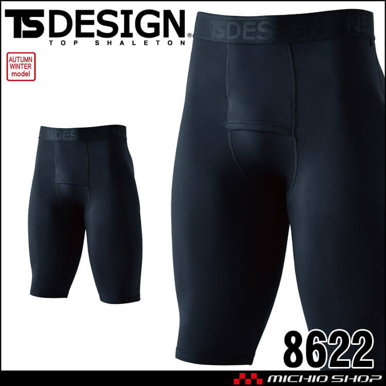 TS DESIGN TSデザイン マイクロフリースハーフパンツ 8622 作業着 コンプレッション インナー 秋冬 2025年秋冬新作
