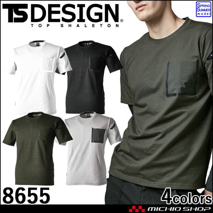 TS DESIGN TS DELTA コーデュラワークTシャツ 8655 吸汗速乾 消臭 通年 