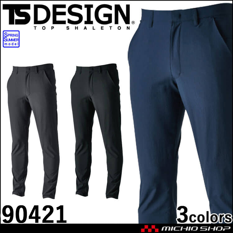 TS DESIGN TS 4D ナイロンドッツレディースマルチパンツ 90421 スーツ型作業服 超軽量 撥水 春夏 