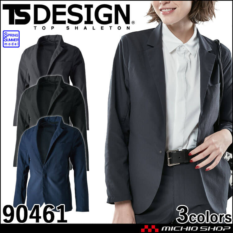TS DESIGN TS 4D ナイロンドッツステルスレディースジャケット 90461 スーツ型作業服 超軽量 撥水 春夏 