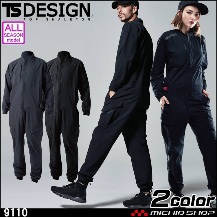 TSDESIGN TSデザイン 藤和 通年 TS 4Dオーバーオール 9110 作業服 つなぎ服 