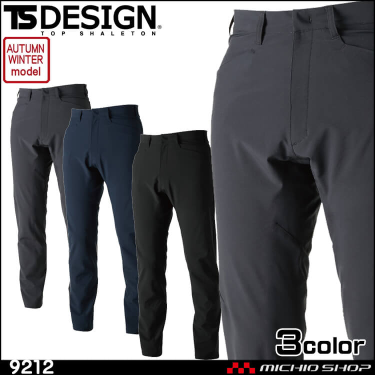 TSDESIGN TSデザイン 藤和 秋冬 TS TEXオールウェザーメンズパンツ 9212 作業服 