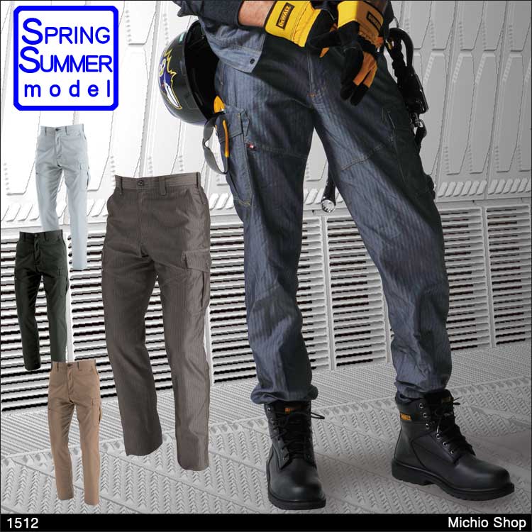 作業服 BURTLE バートル カーゴパンツ 春夏 1512