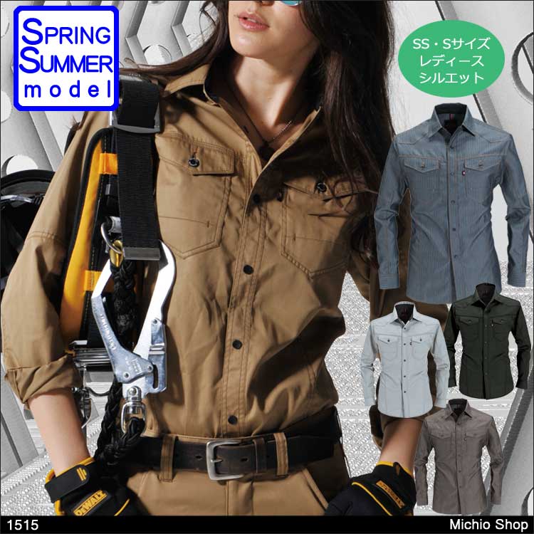  作業服 BURTLE バートル 長袖シャツ 春夏 1515