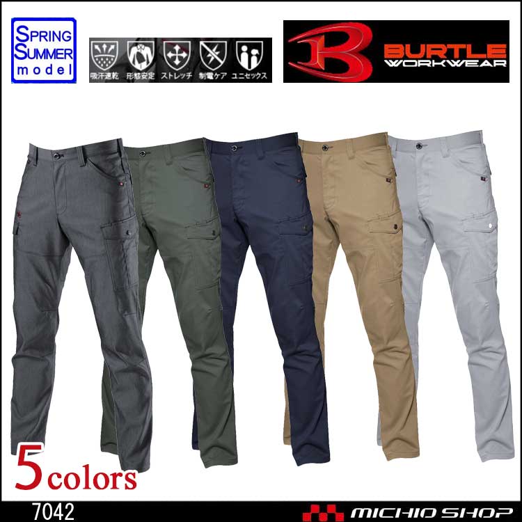 作業服 BURTLE バートル カーゴパンツ 7042 春夏