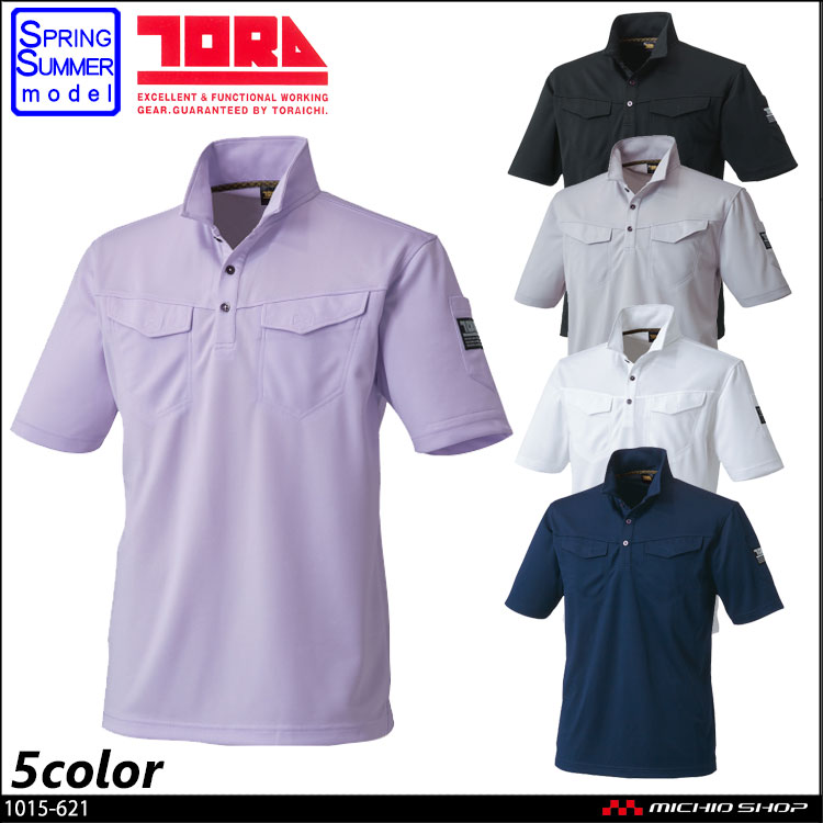 作業服 寅壱 トライチ TORA ミニ襟半袖ポロシャツ 1015-621
