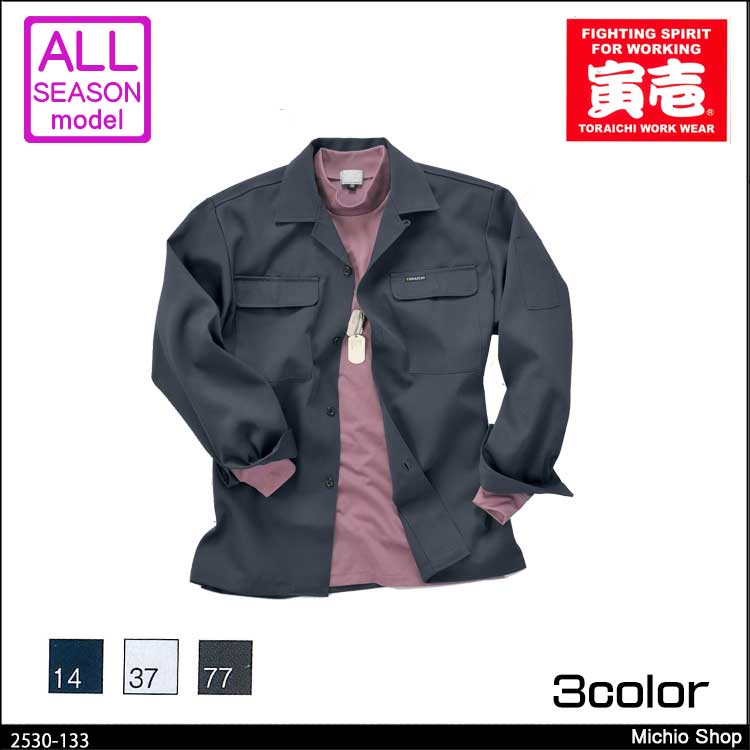 作業服 寅壱 トライチ NPオープン 2530-133