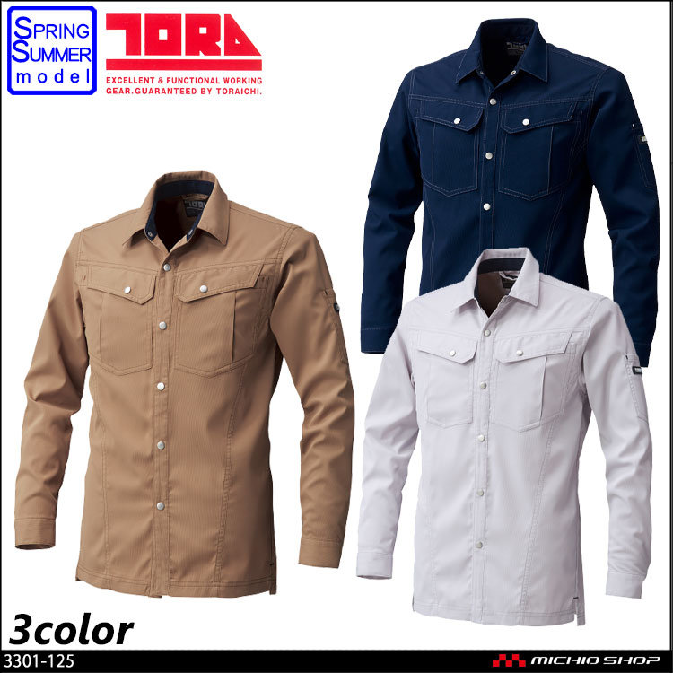 作業服 寅壱 トライチ 長袖シャツ 3301-125　