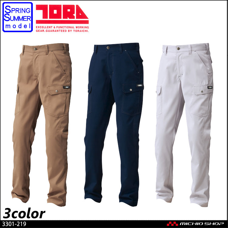 作業服 寅壱 トライチ カーゴパンツ 3301-219　