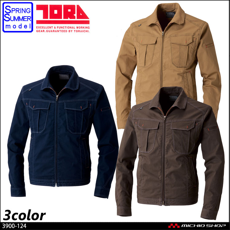作業服 寅壱 トライチ 長袖ブルゾン 3900-124