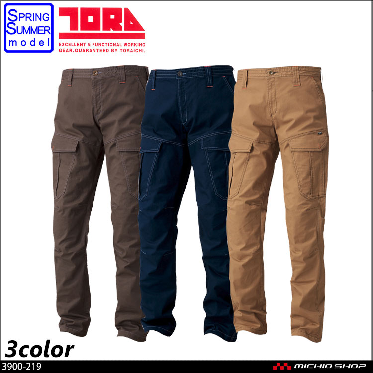 作業服 寅壱 トライチ カーゴパンツ 3900-219