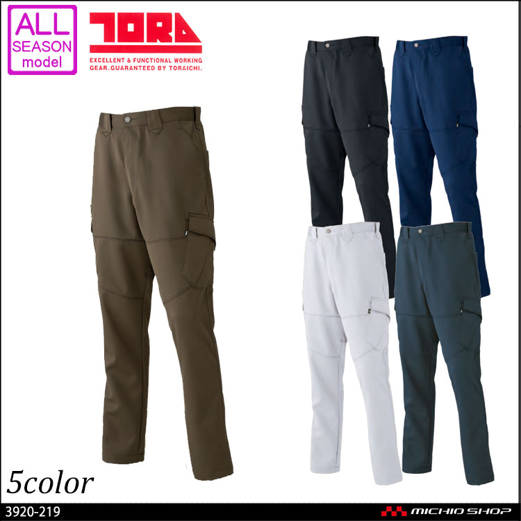 作業服 寅壱 カーゴパンツ 3920-219
