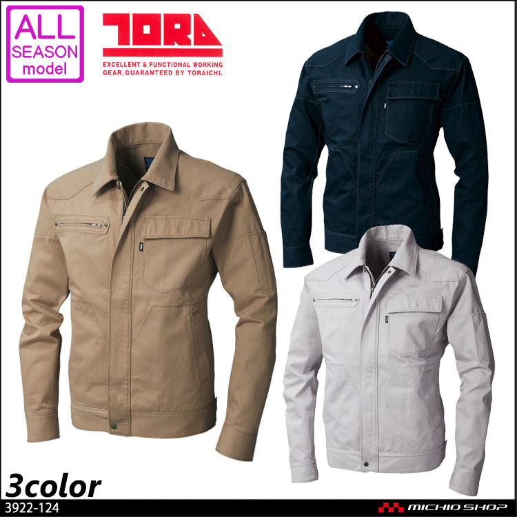 作業服 寅壱 トライチ TORAICHI 長袖ブルゾン 3922-124