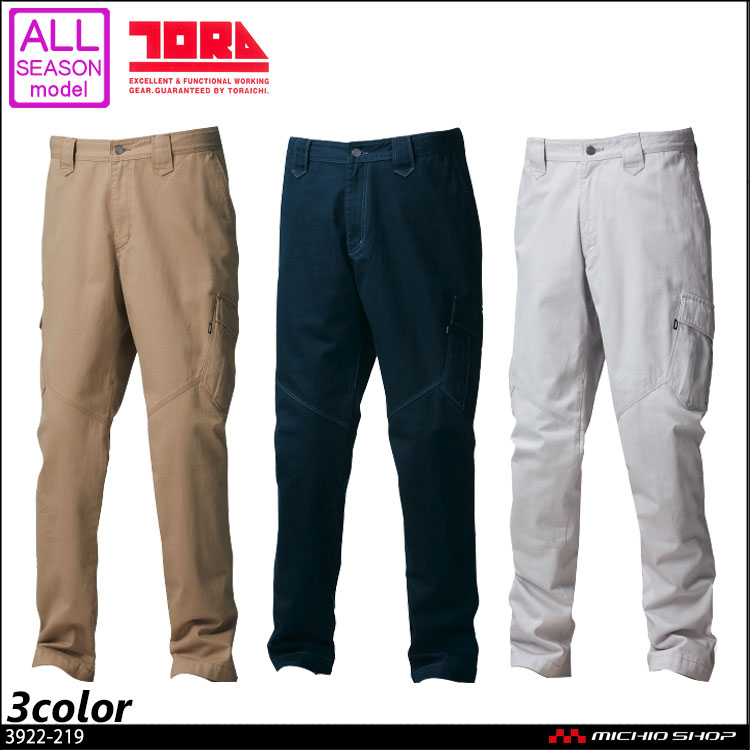 作業服 寅壱 トライチ TORAICHI カーゴパンツ 3922-219
