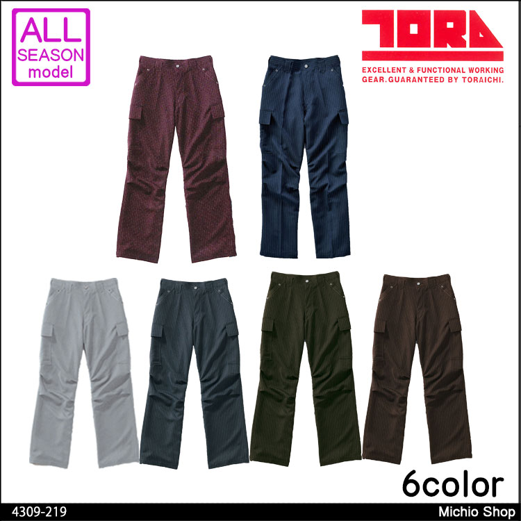 作業服 寅壱 トライチ カーゴパンツ 4309-219