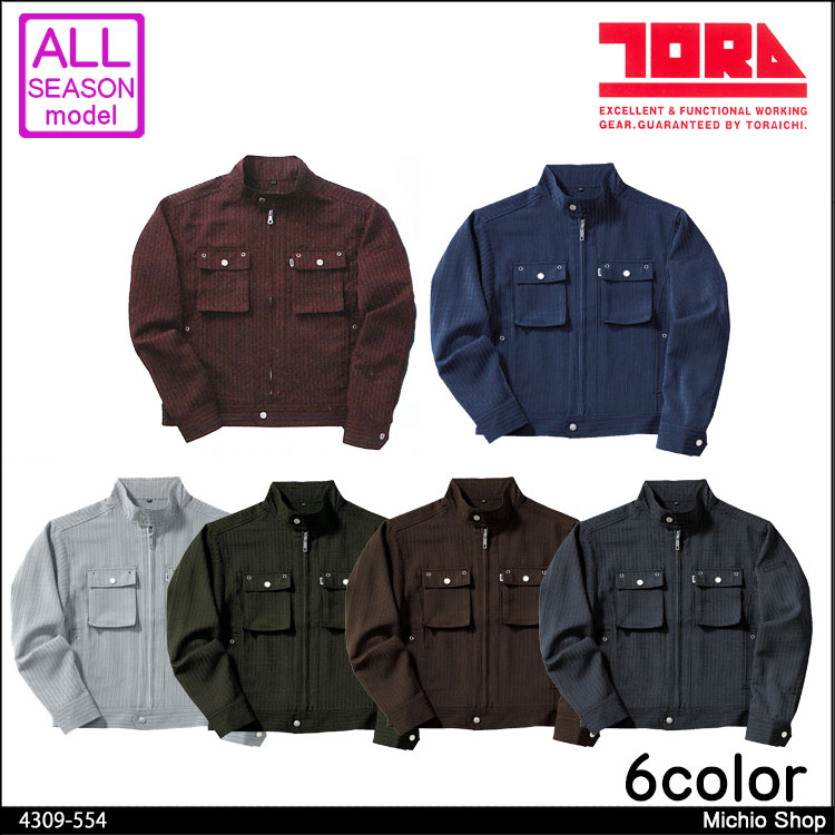 作業服 寅壱 トライチ ライダースジャケット 4309-554