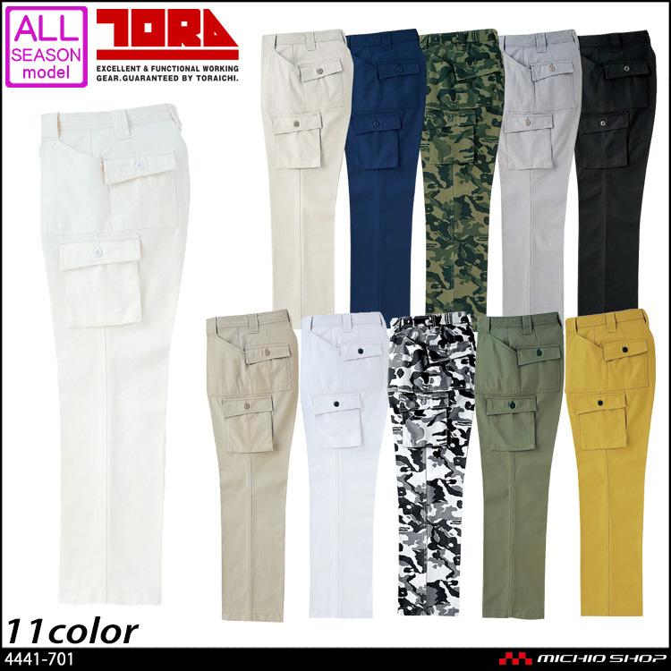 作業服 寅壱 TORAICHI トライチ ブッシュパンツ 4441-701