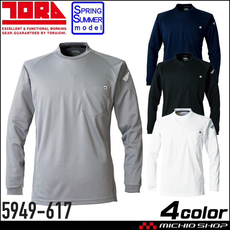 寅壱 TORAICHI トライチ 春夏 長袖クルーネックＴシャツ 5949-617 作業服 シャツ 