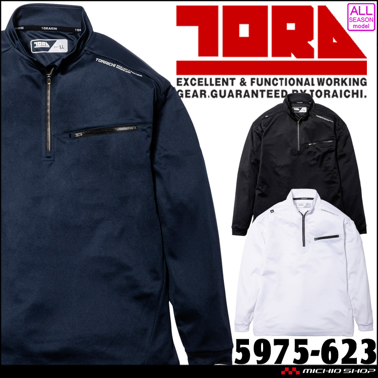 作業服 作業着 TORAICHI 寅壱 トライチ 長袖ジップアップシャツ 5975-623