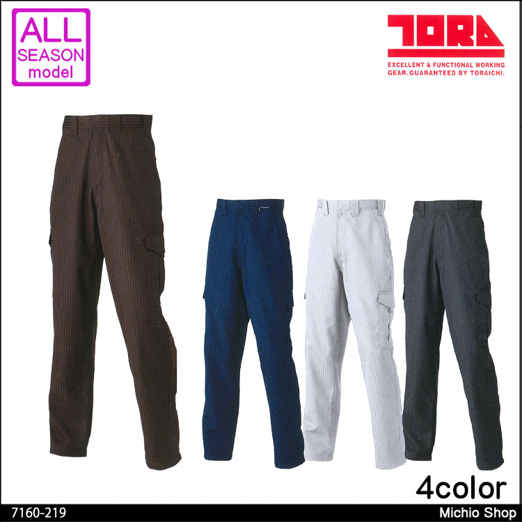 作業服 寅壱 トライチ カーゴパンツ 7160-219