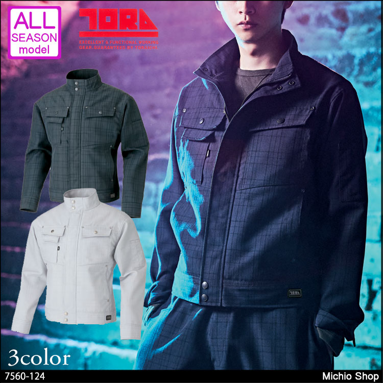 作業服 寅壱　チェック柄長袖ブルゾン 7560-124