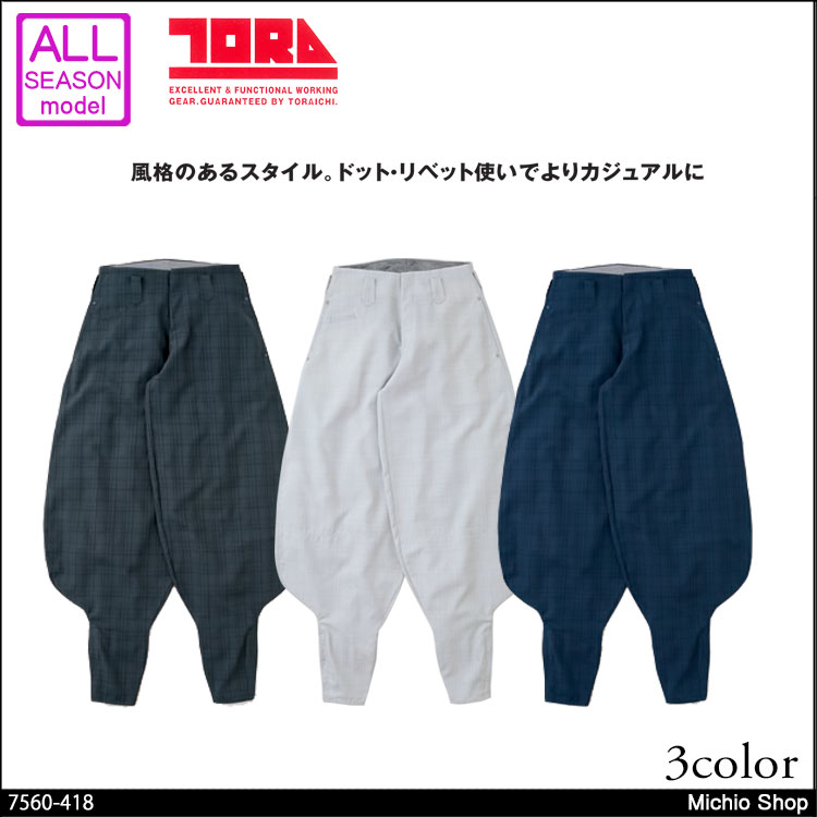 作業服 寅壱　チェック柄超超ロング八分 7560-418