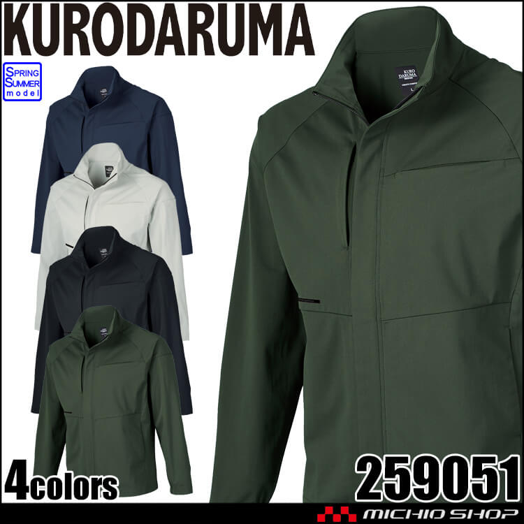 クロダルマ KURODARUMA 長袖ジャンパー 259051 作業服 作業着 ストレッチ 帯電防止 